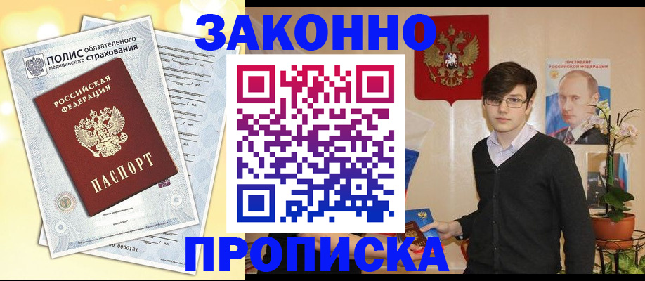 прописка иностранных граждан в Нижнеудинске