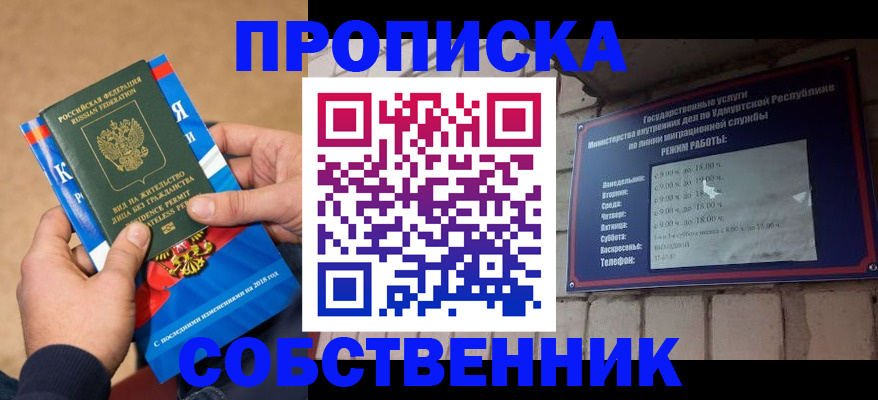 миграционный учет в Нижнеудинске