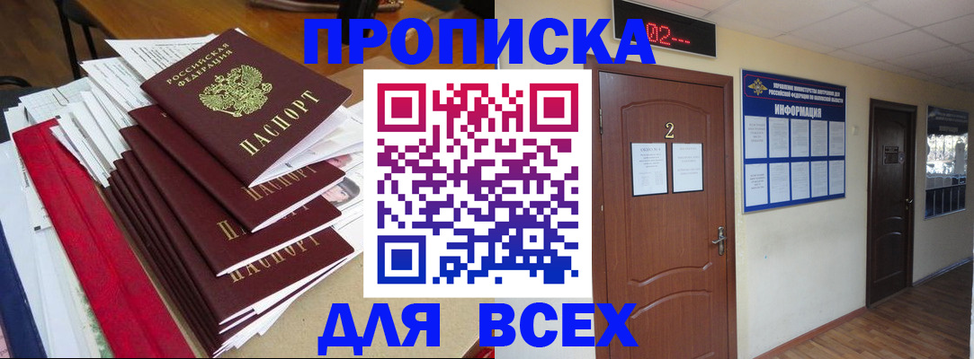 временная регистрация поиск в Нижнеудинске